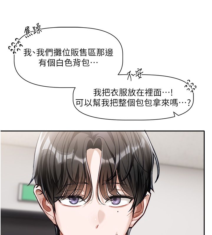 恋爱版本更新中第1话-身兼多职的总监