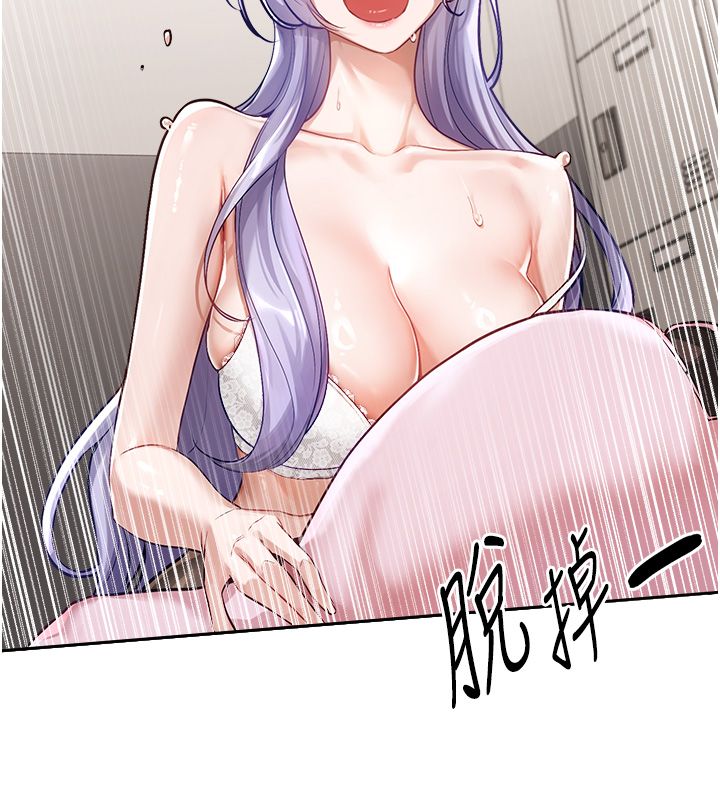 《恋爱版本更新中》第1话-身兼多职的总监