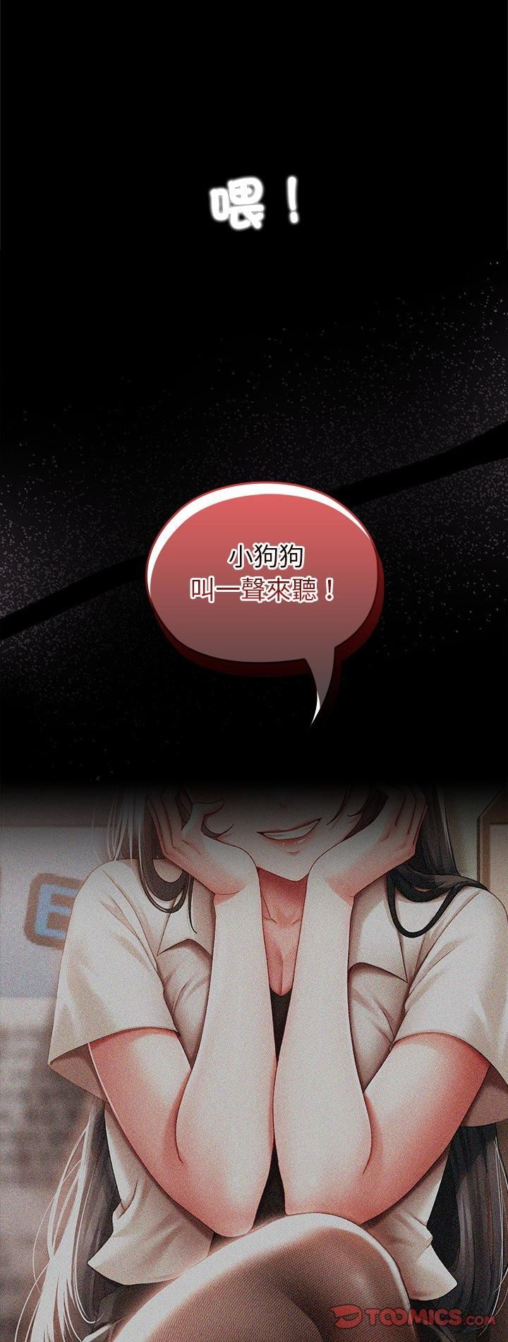 那个小太妹第1话
