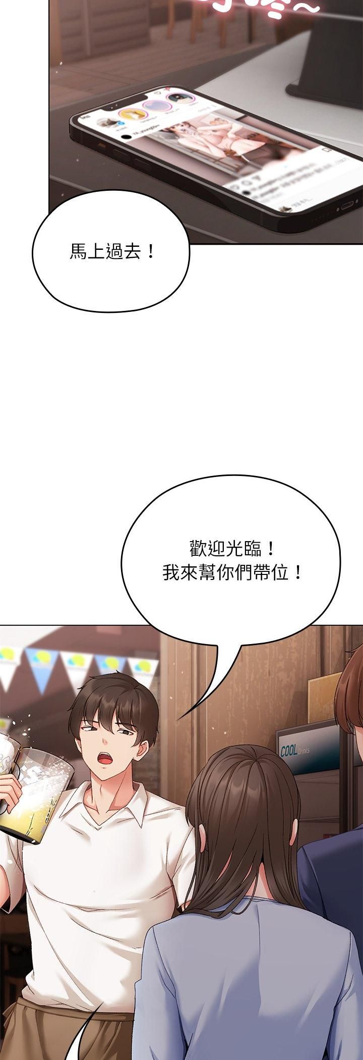 那个小太妹第1话