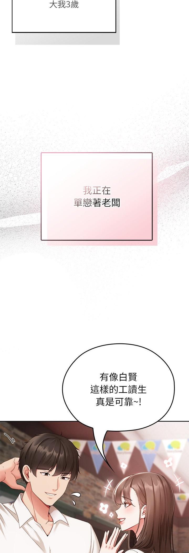 那个小太妹第1话