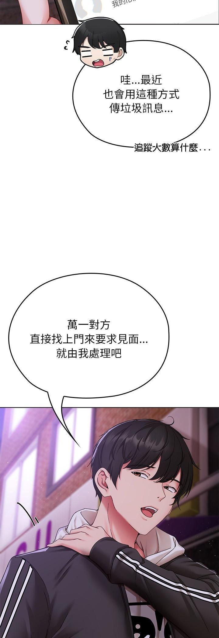那个小太妹第1话