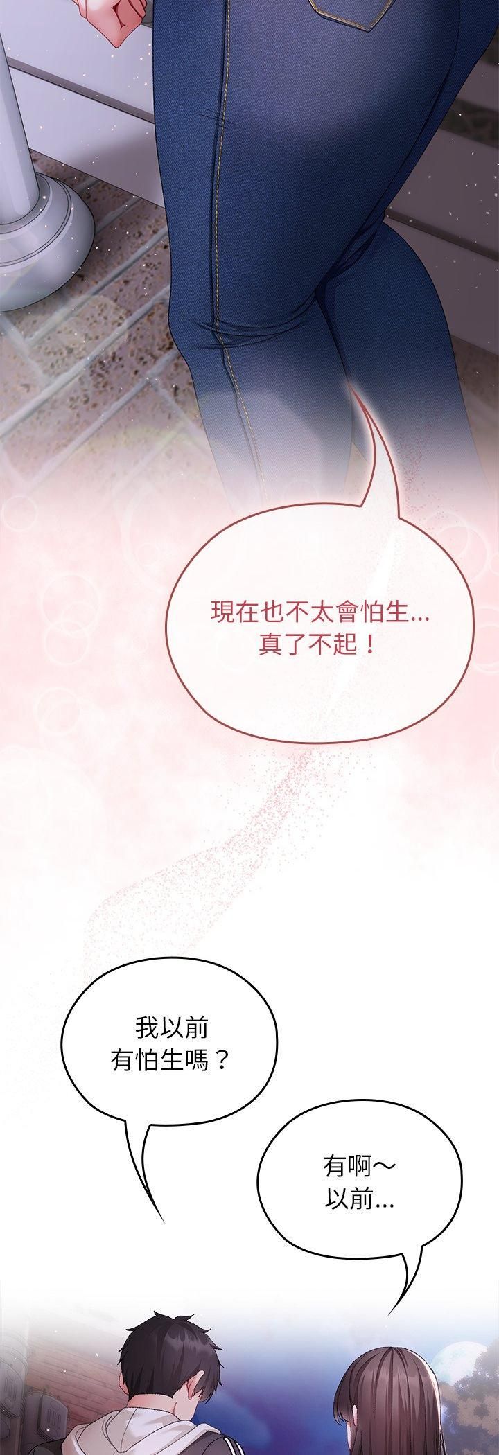 那个小太妹第1话
