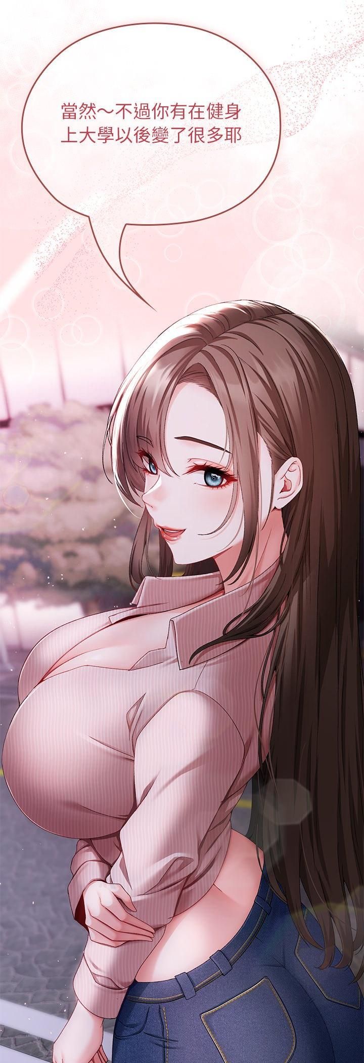 那個小太妹第1話