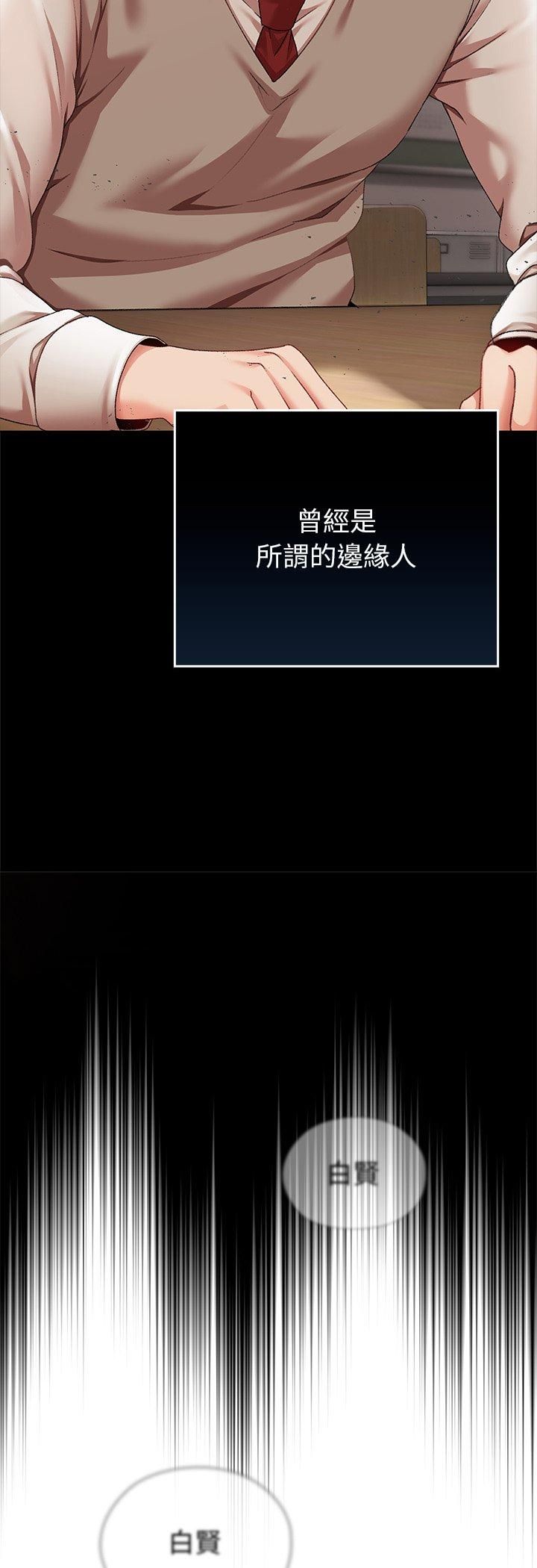 那个小太妹第1话