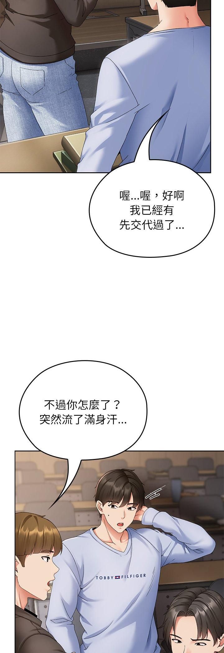 那个小太妹第1话