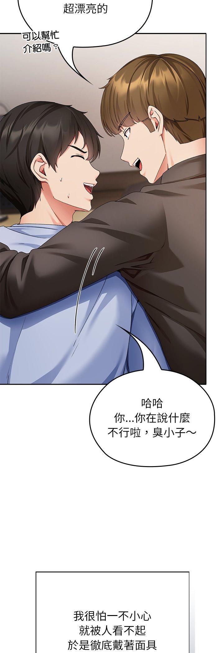 那个小太妹第1话