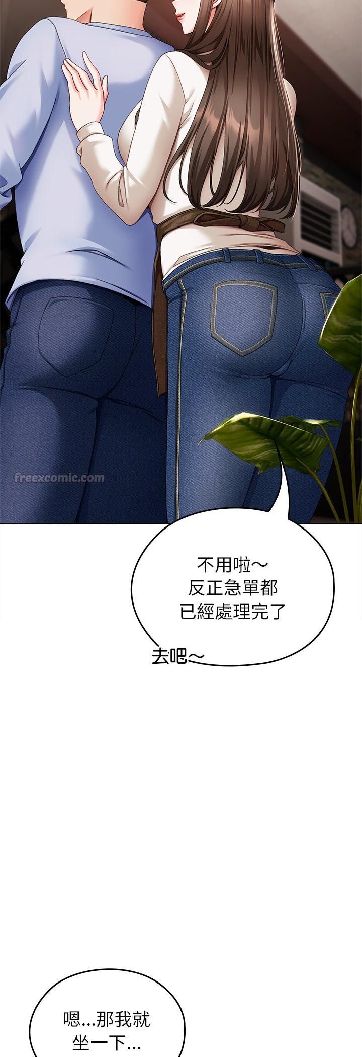 那个小太妹第1话
