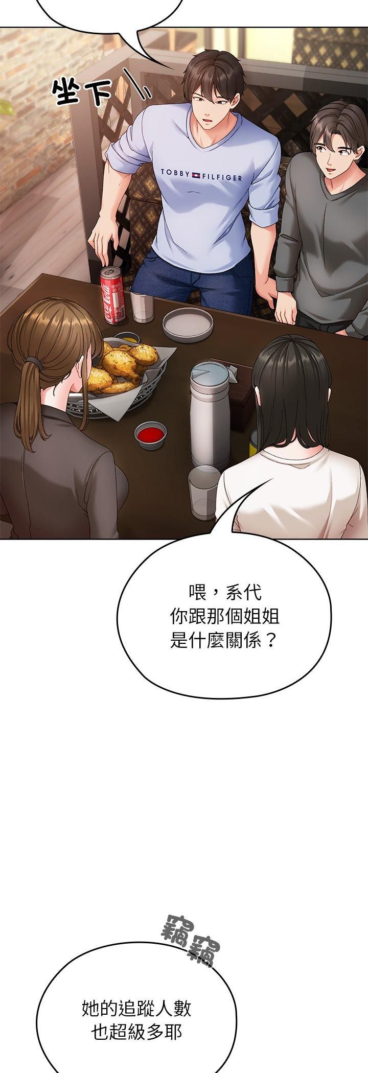 那个小太妹第1话