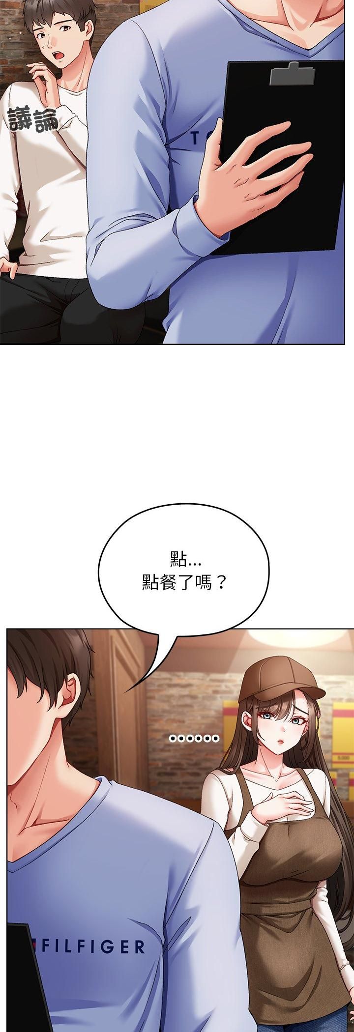那個小太妹第1話