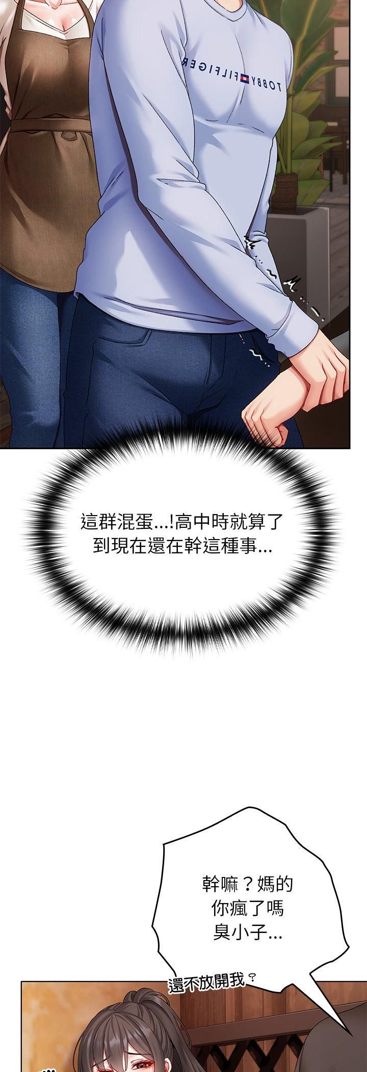 那個小太妹第1話