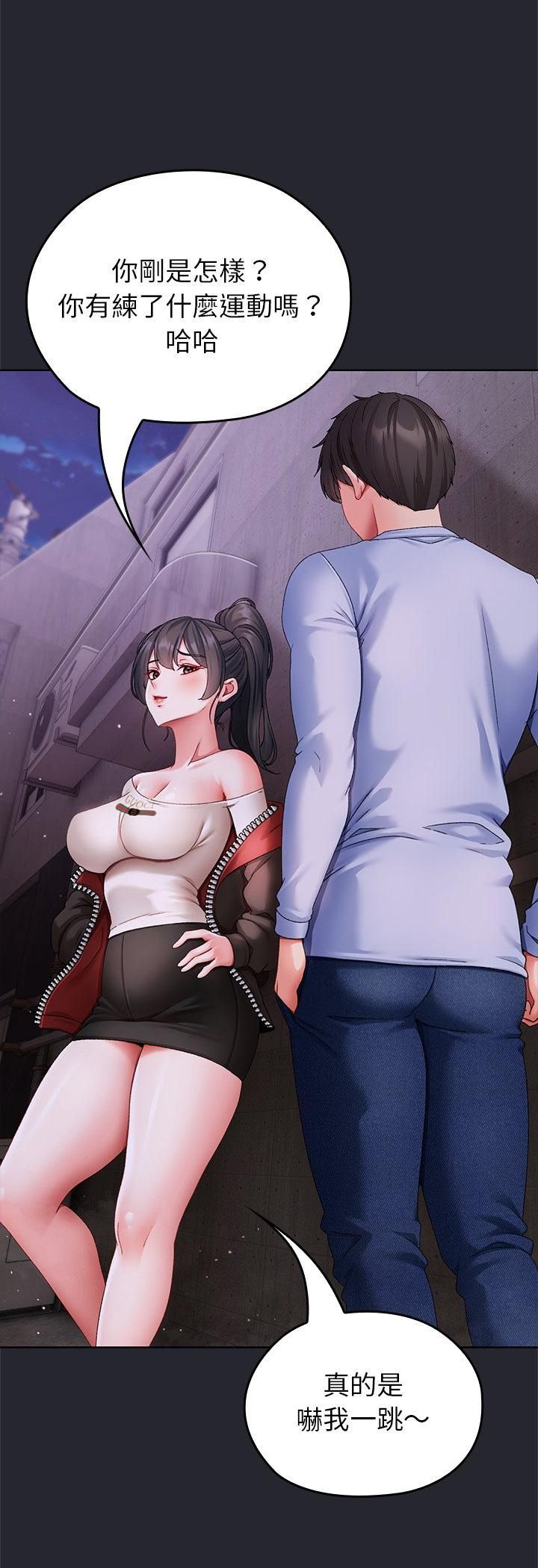那个小太妹第1话