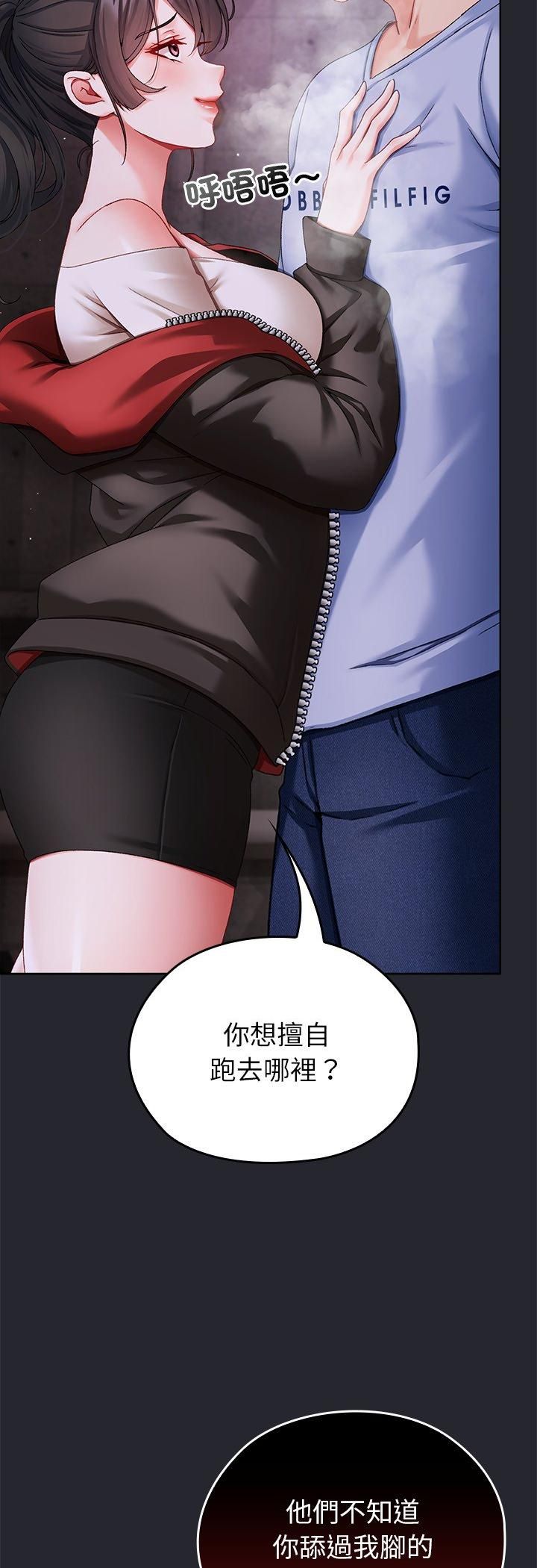 那个小太妹第1话