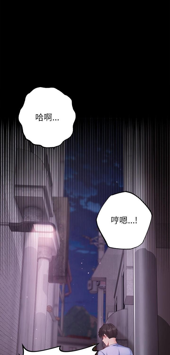 那个小太妹第2话