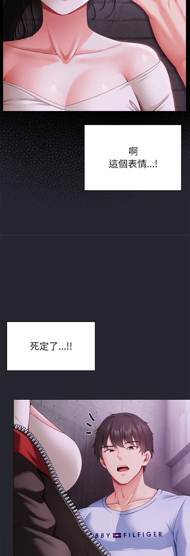那个小太妹第2话