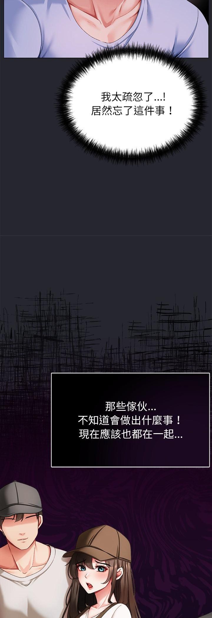 那个小太妹第2话