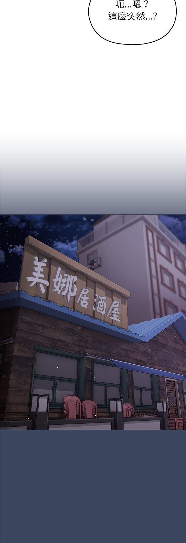 那个小太妹第2话