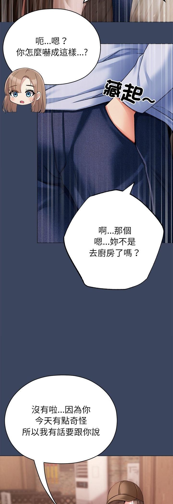 那个小太妹第2话