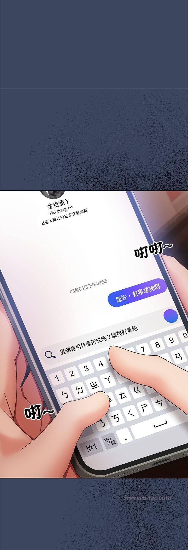 那个小太妹第2话