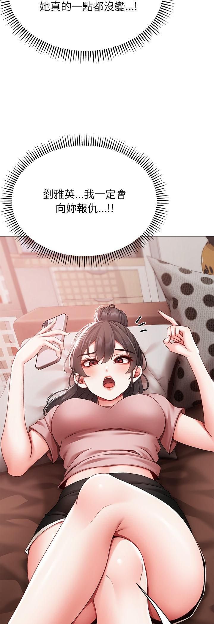 那个小太妹第2话