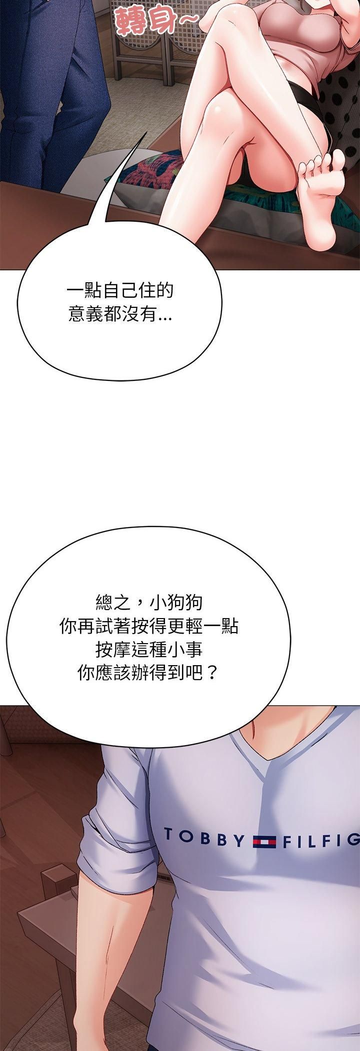 那个小太妹第2话