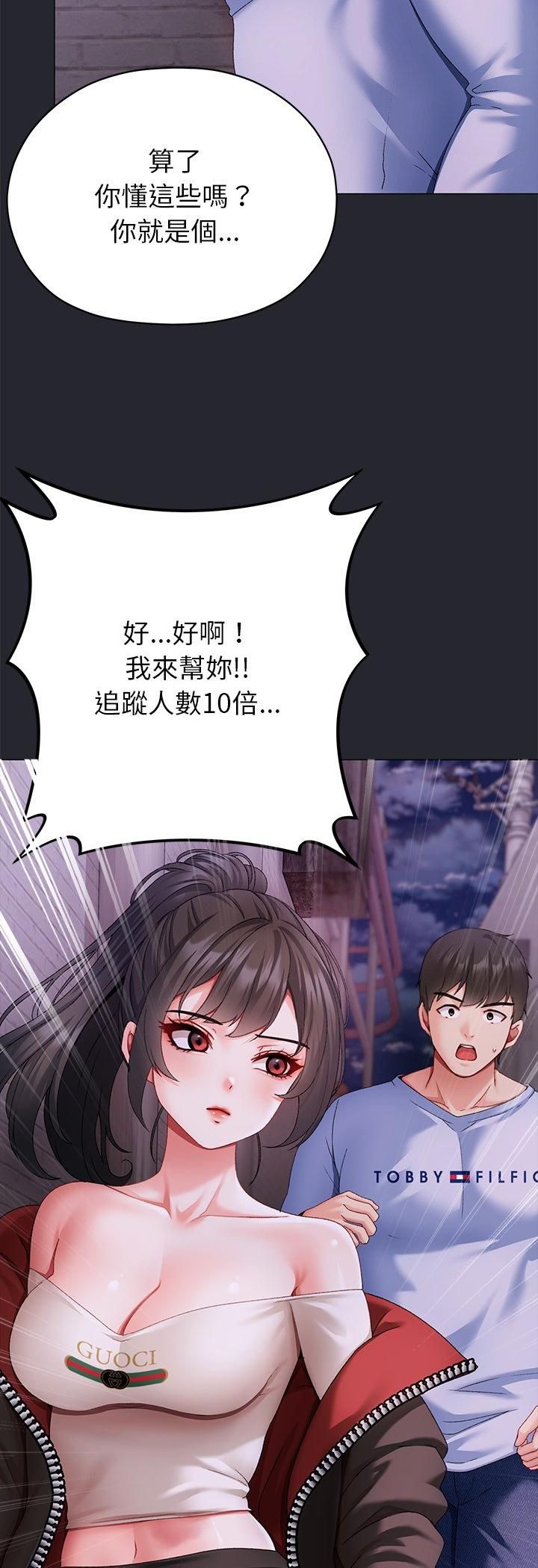 那个小太妹第2话