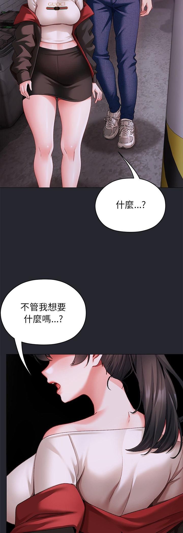 那个小太妹第2话