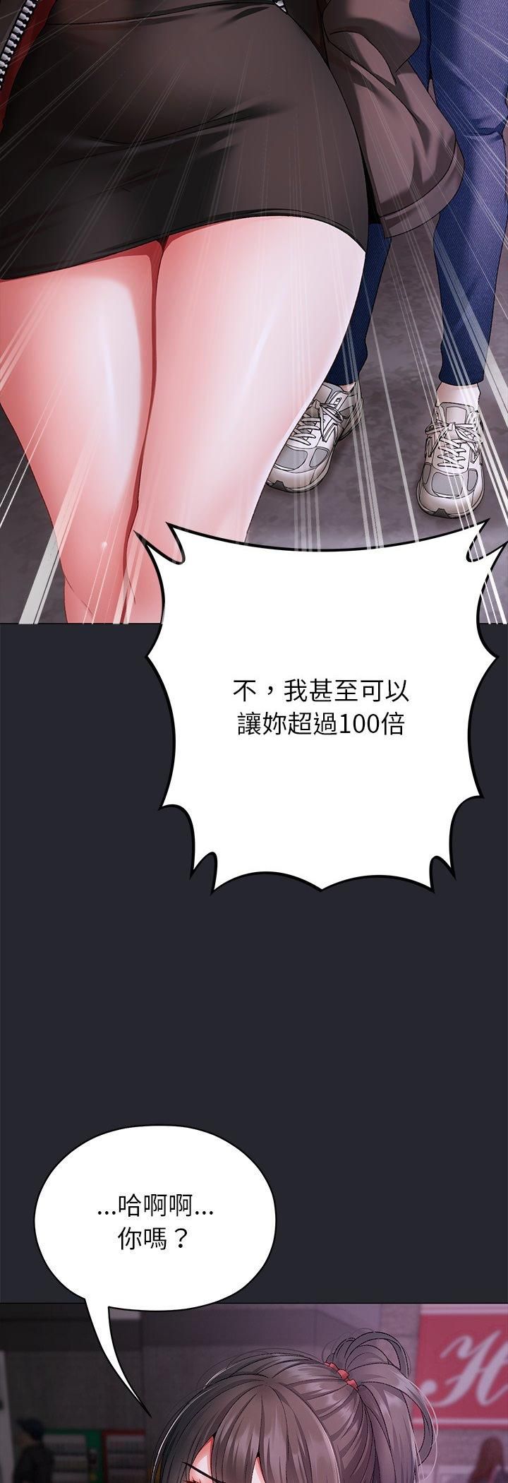 那个小太妹第2话