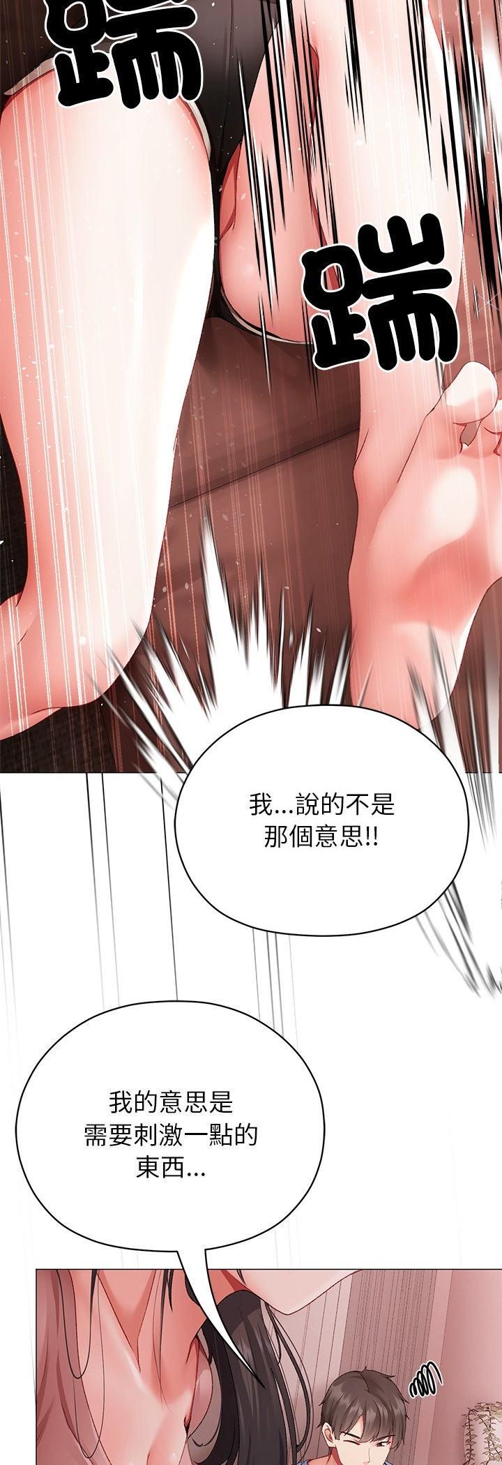 那个小太妹第2话