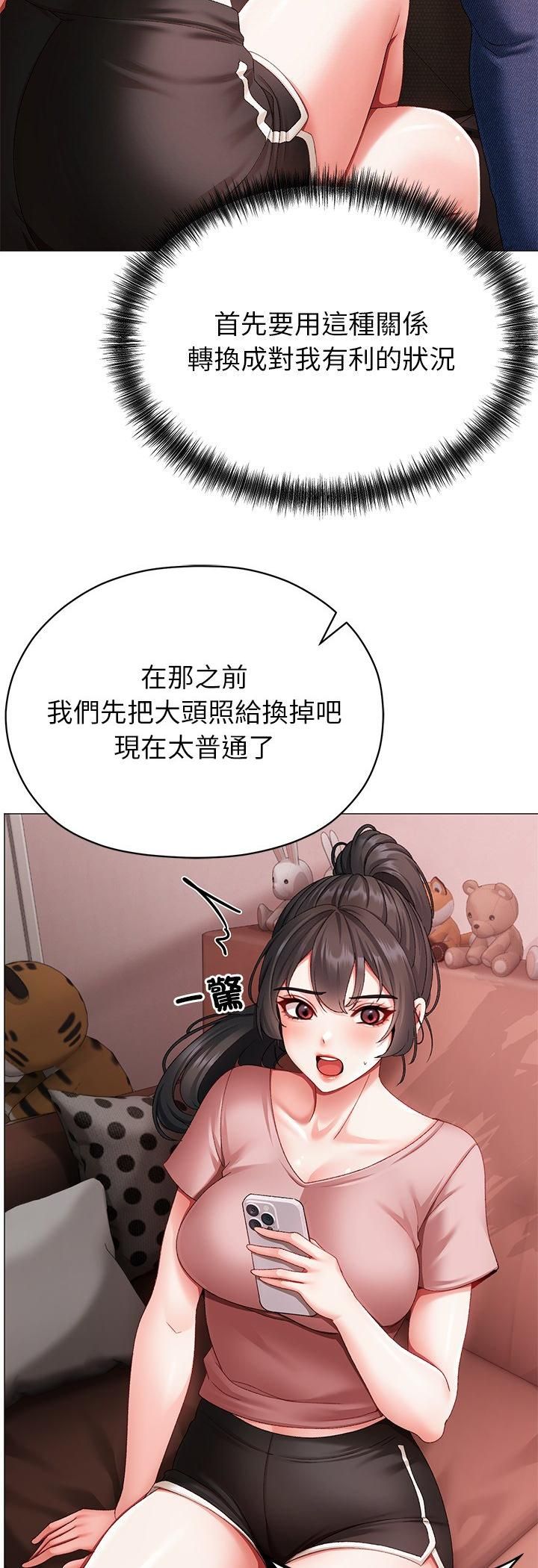 那个小太妹第2话