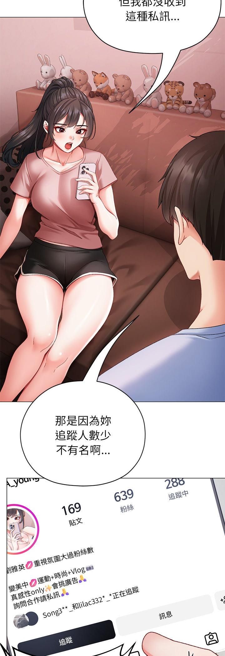 那个小太妹第2话