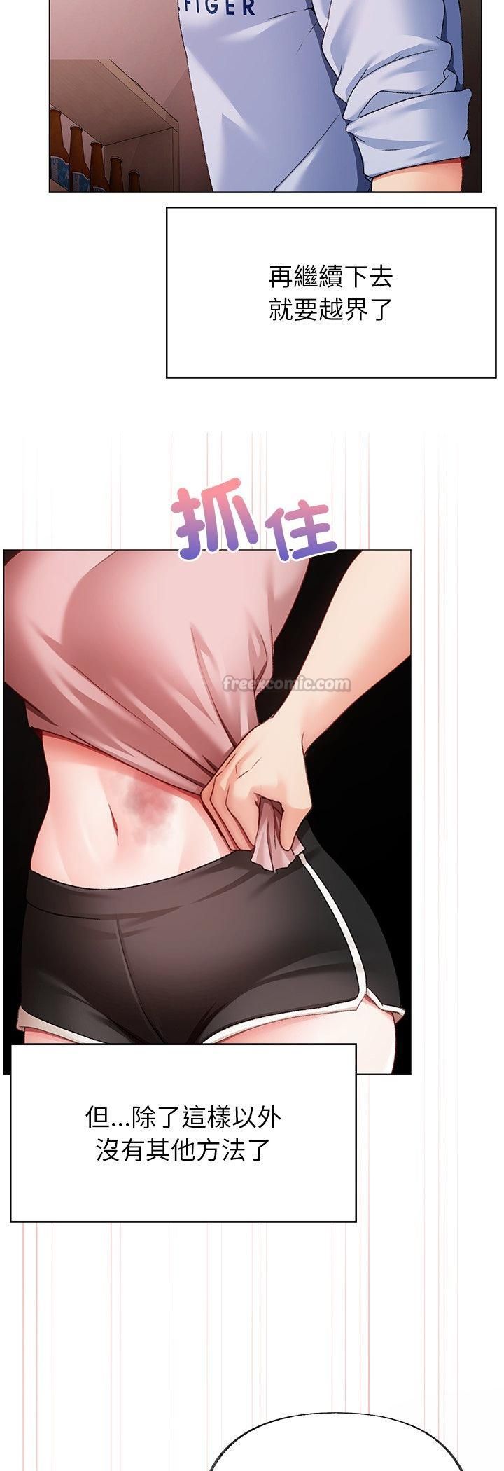 那个小太妹第2话