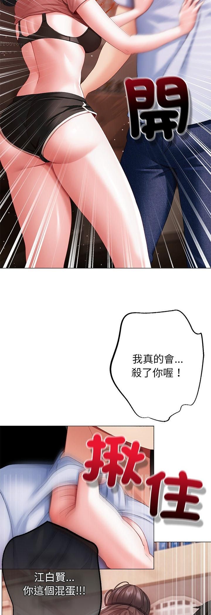 那個小太妹第3話