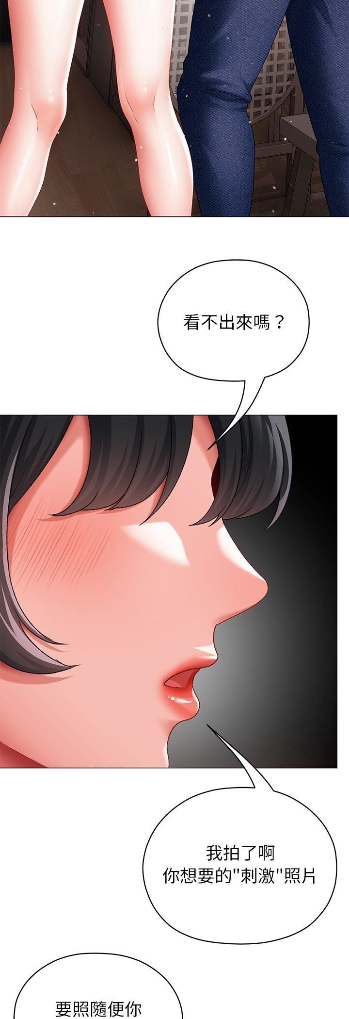 那個小太妹第3話