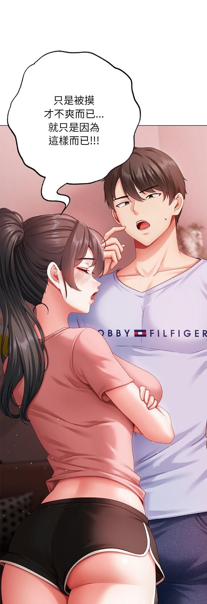 那个小太妹第3话