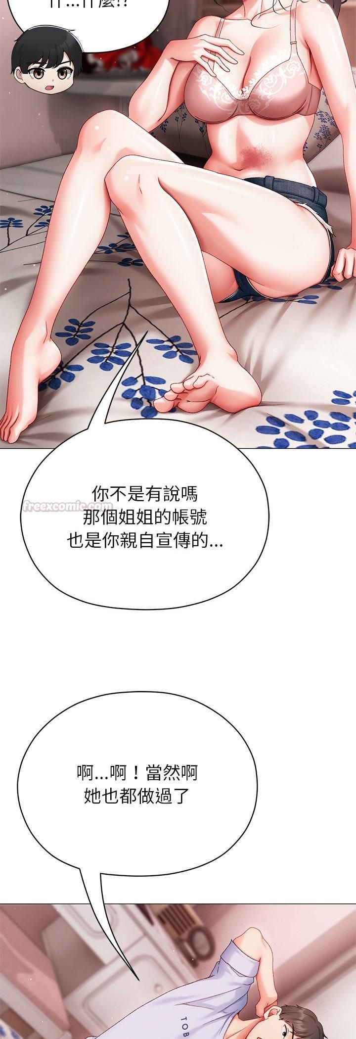 那个小太妹第3话