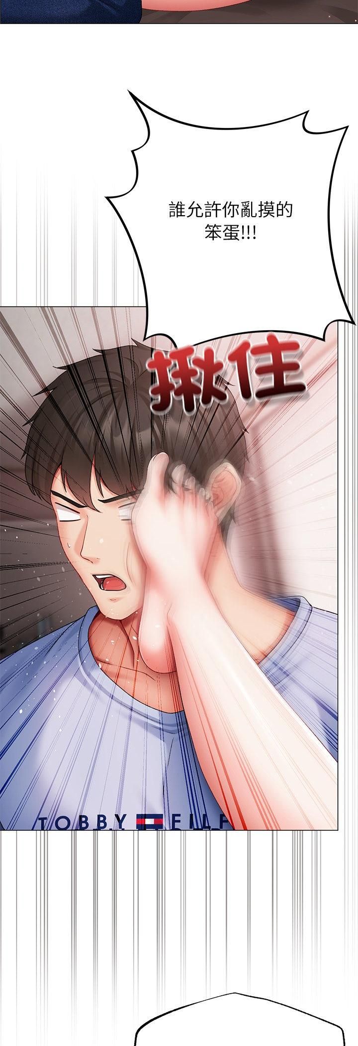那个小太妹第3话