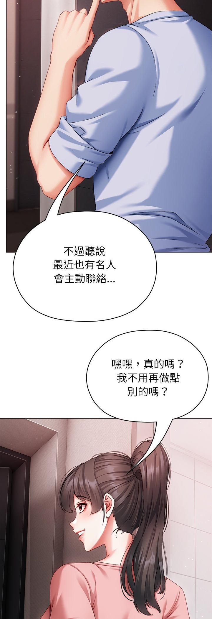 那个小太妹第3话