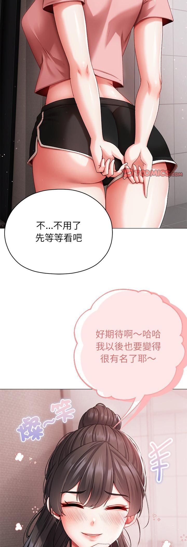 那个小太妹第3话