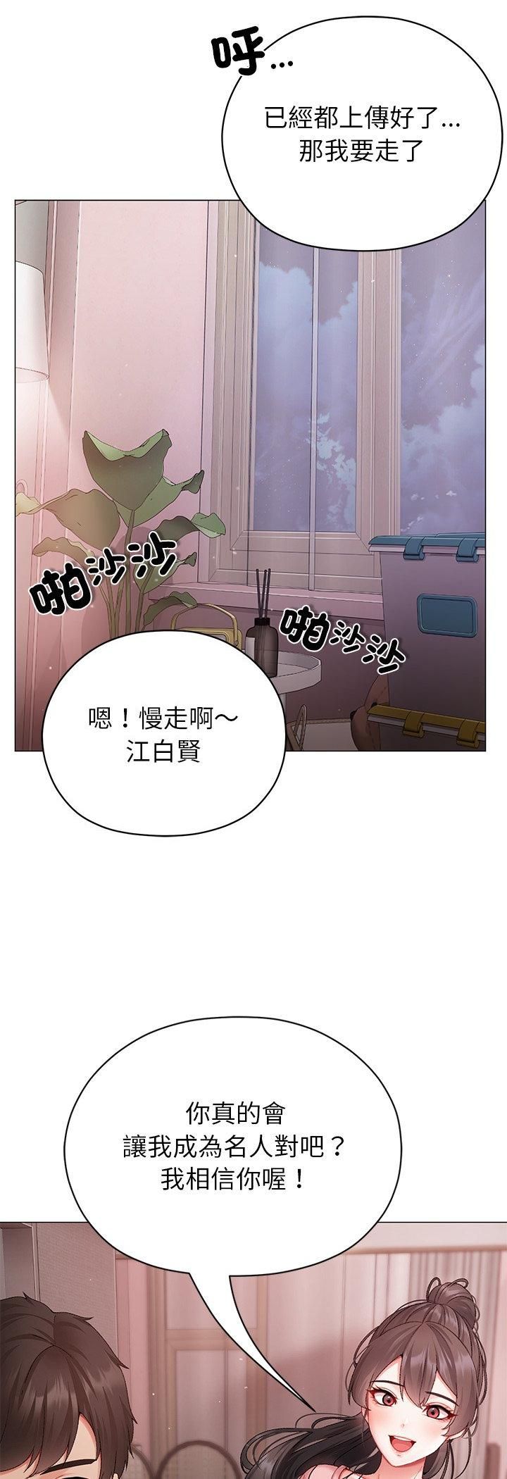 那个小太妹第3话