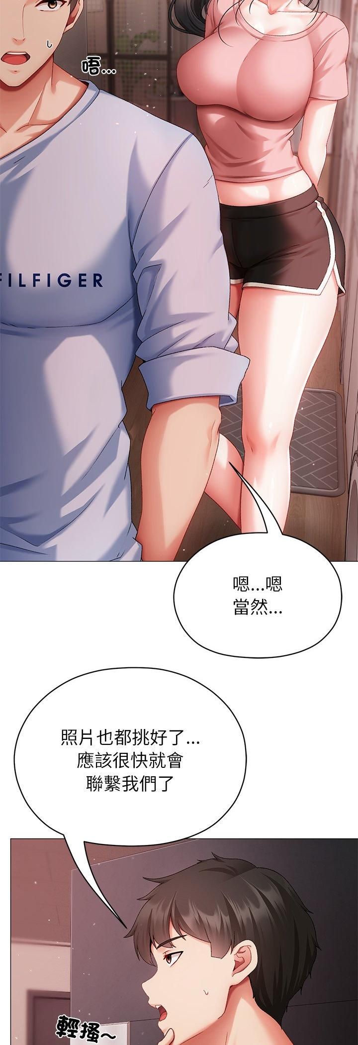 那个小太妹第3话