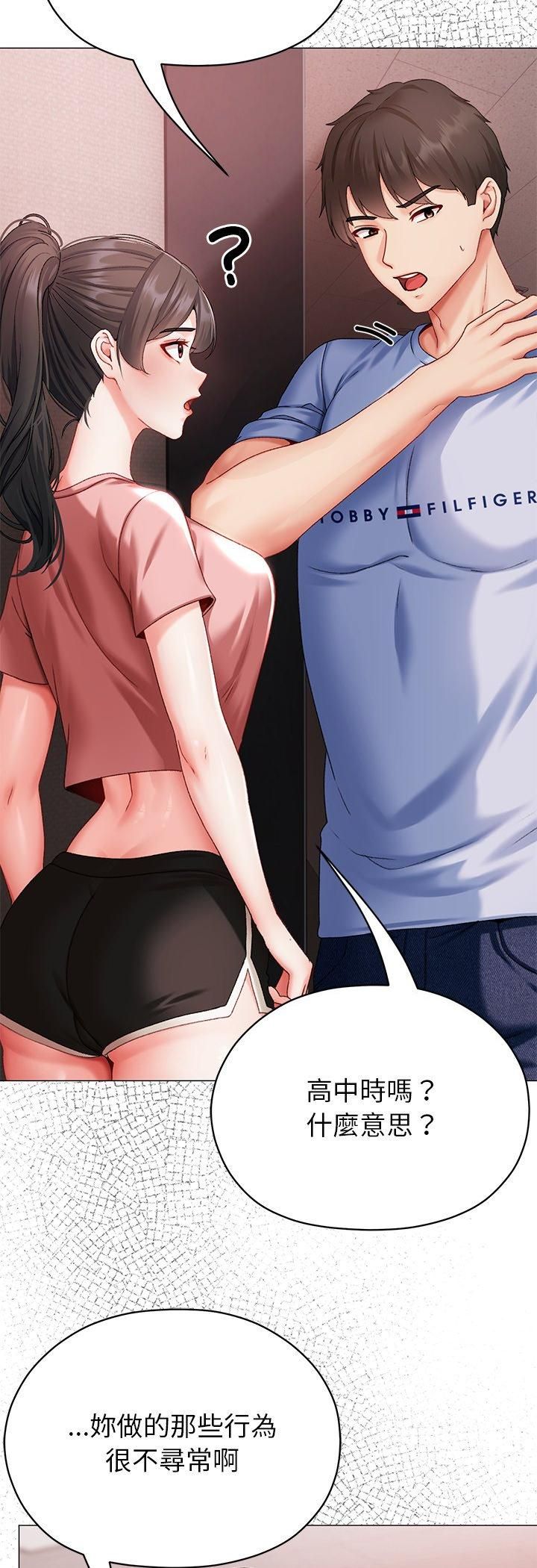 那个小太妹第3话