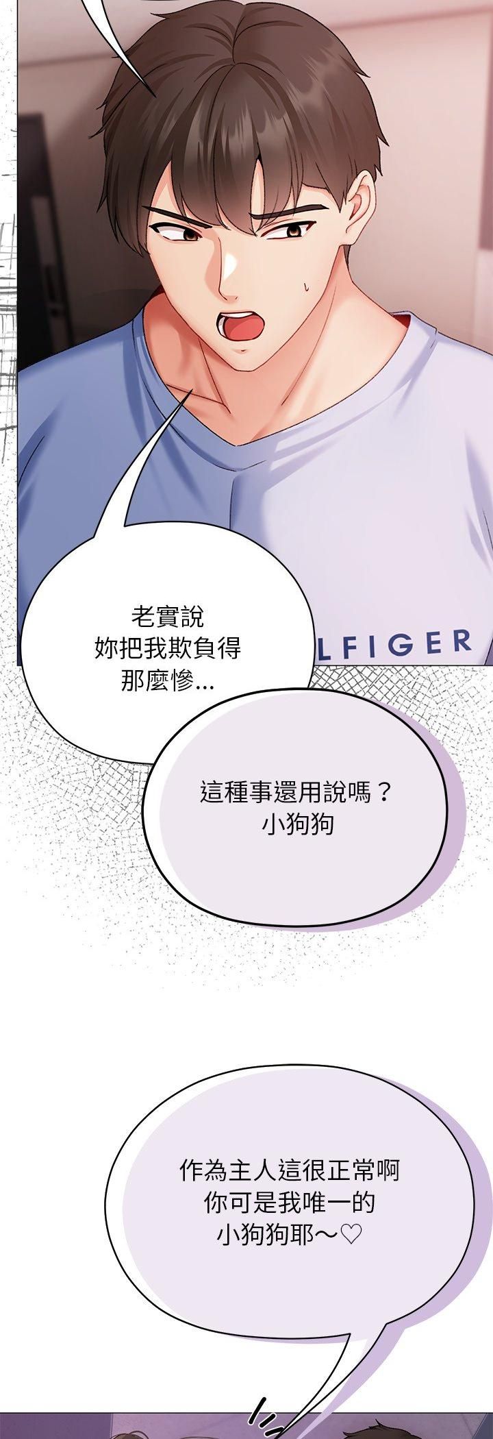 那个小太妹第3话