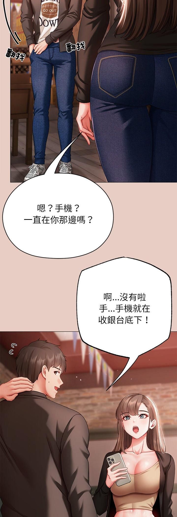 那个小太妹第3话