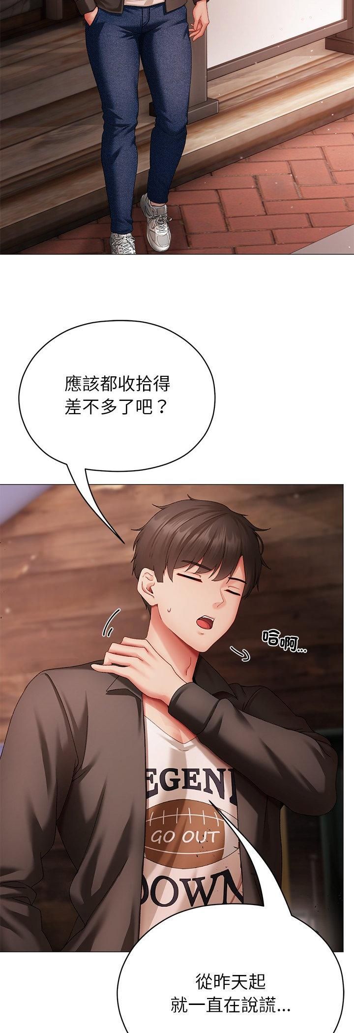 那个小太妹第3话