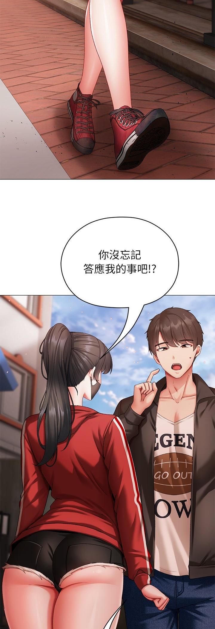 那個小太妹第3話