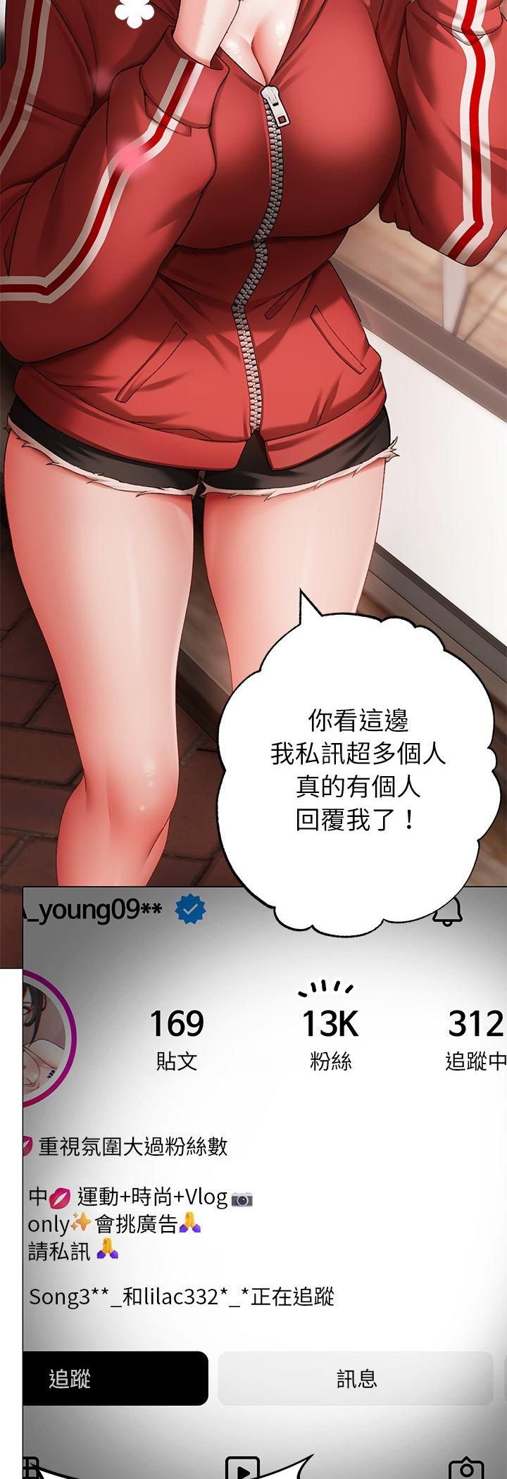 那个小太妹第3话