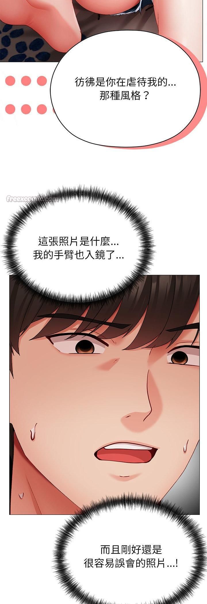 那个小太妹第3话
