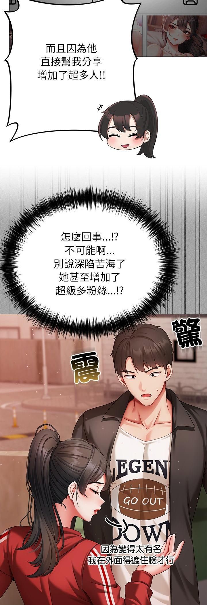 那个小太妹第3话