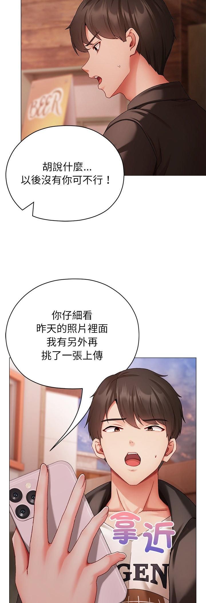 那个小太妹第3话